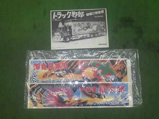 565163008　　クリックすると、もっと大きい画像を表示