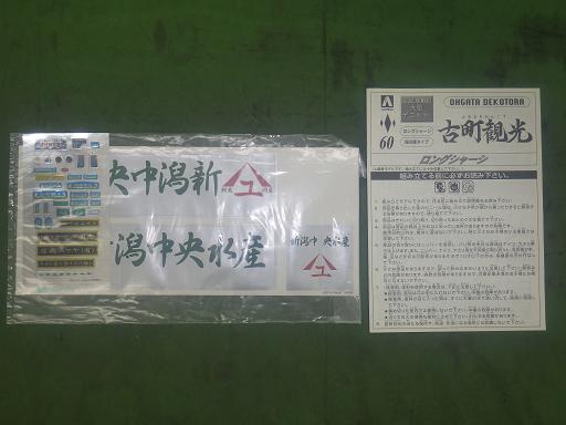 565163010　　クリックすると、もっと大きい画像を表示