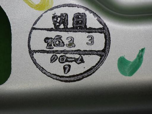 566287001　　クリックすると、もっと大きい画像を表示