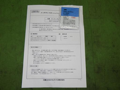 567022002　　クリックすると、もっと大きい画像を表示