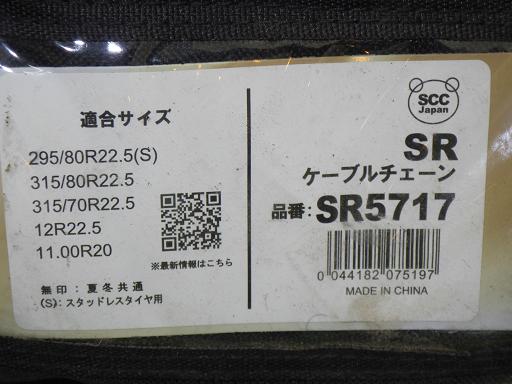 567109001　　クリックすると、もっと大きい画像を表示