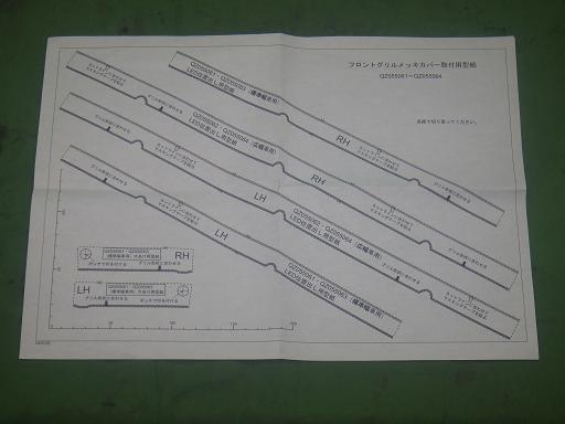 564749007　　クリックすると、もっと大きい画像を表示