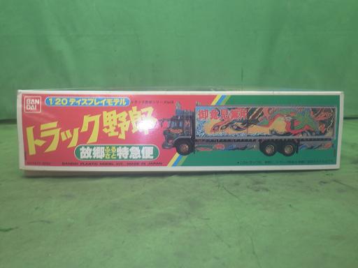 565163008　　クリックすると、もっと大きい画像を表示