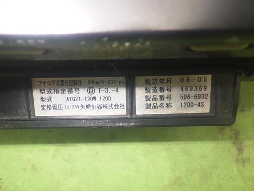 565317005　　クリックすると、もっと大きい画像を表示