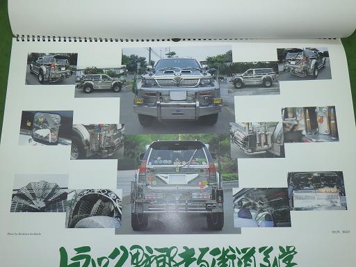 566164001　　クリックすると、もっと大きい画像を表示