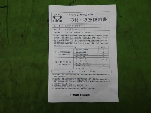 566232001　　クリックすると、もっと大きい画像を表示