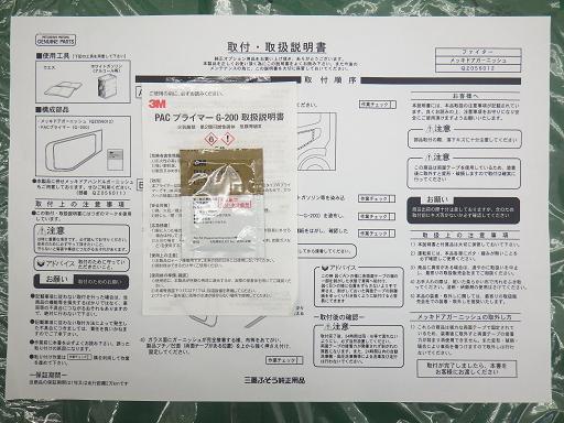 566630001　　クリックすると、もっと大きい画像を表示
