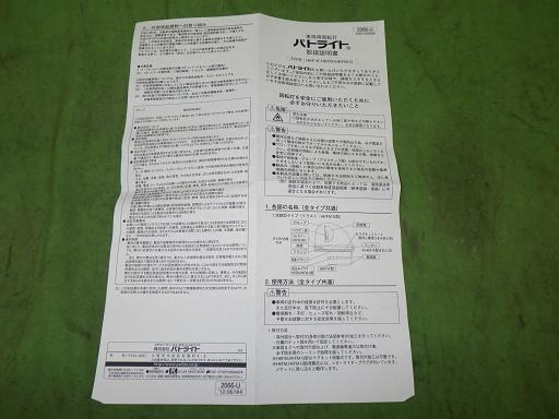 566997010　　クリックすると、もっと大きい画像を表示