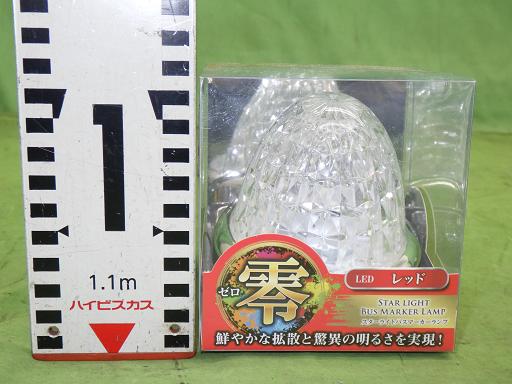 567003001　　クリックすると、もっと大きい画像を表示