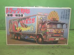 クリックすると拡大表示します