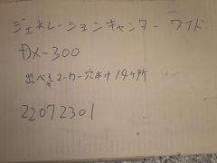 クリックすると拡大表示します