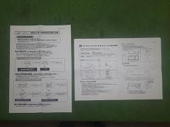クリックすると拡大表示します