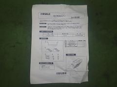 クリックすると拡大表示します