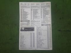 クリックすると拡大表示します