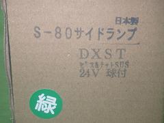クリックすると拡大表示します