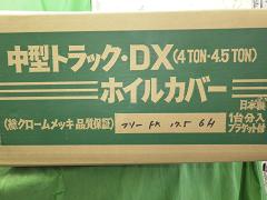 クリックすると拡大表示します
