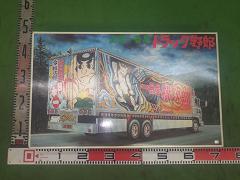 クリックすると拡大表示します