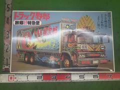 クリックすると拡大表示します