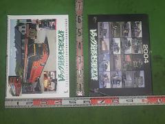 クリックすると拡大表示します