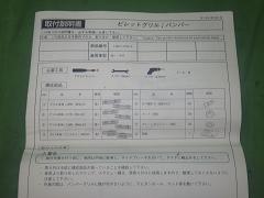 クリックすると拡大表示します