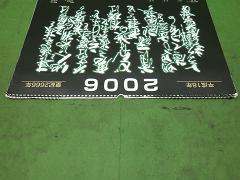 クリックすると拡大表示します