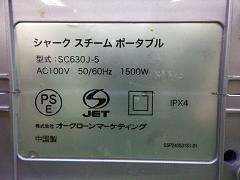 クリックすると拡大表示します