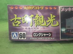 クリックすると拡大表示します
