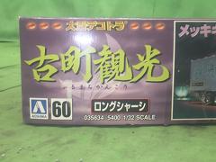 クリックすると拡大表示します