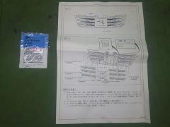 クリックすると拡大表示します