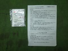 クリックすると拡大表示します