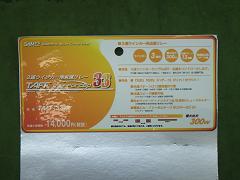 クリックすると拡大表示します