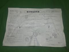クリックすると拡大表示します