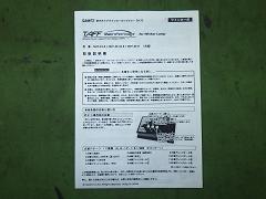 クリックすると拡大表示します