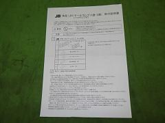 クリックすると拡大表示します