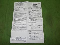 クリックすると拡大表示します